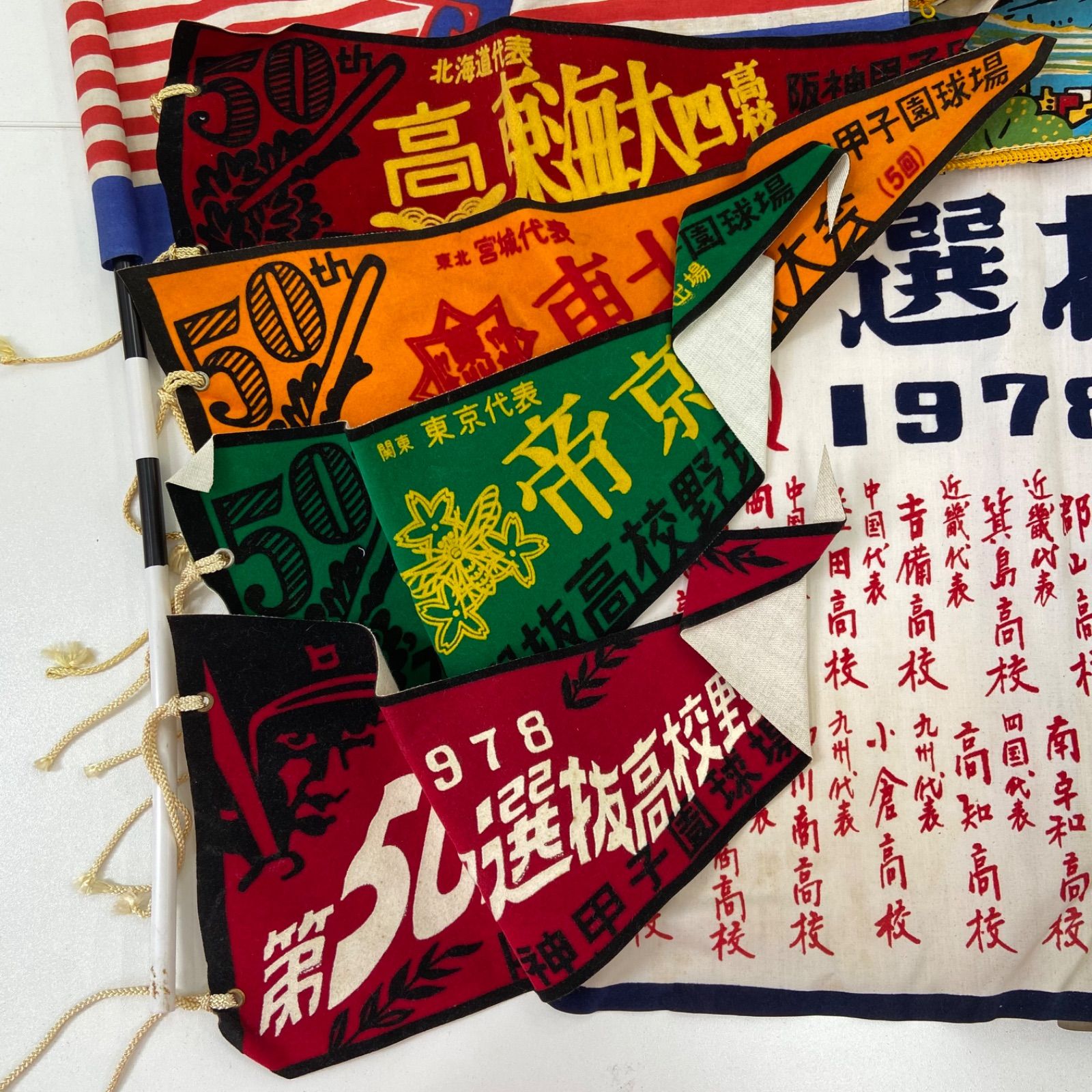 高校野球　ペナント 希少】【レア】高校野球 ペナント 1978年 第50回 50th 記念 東海