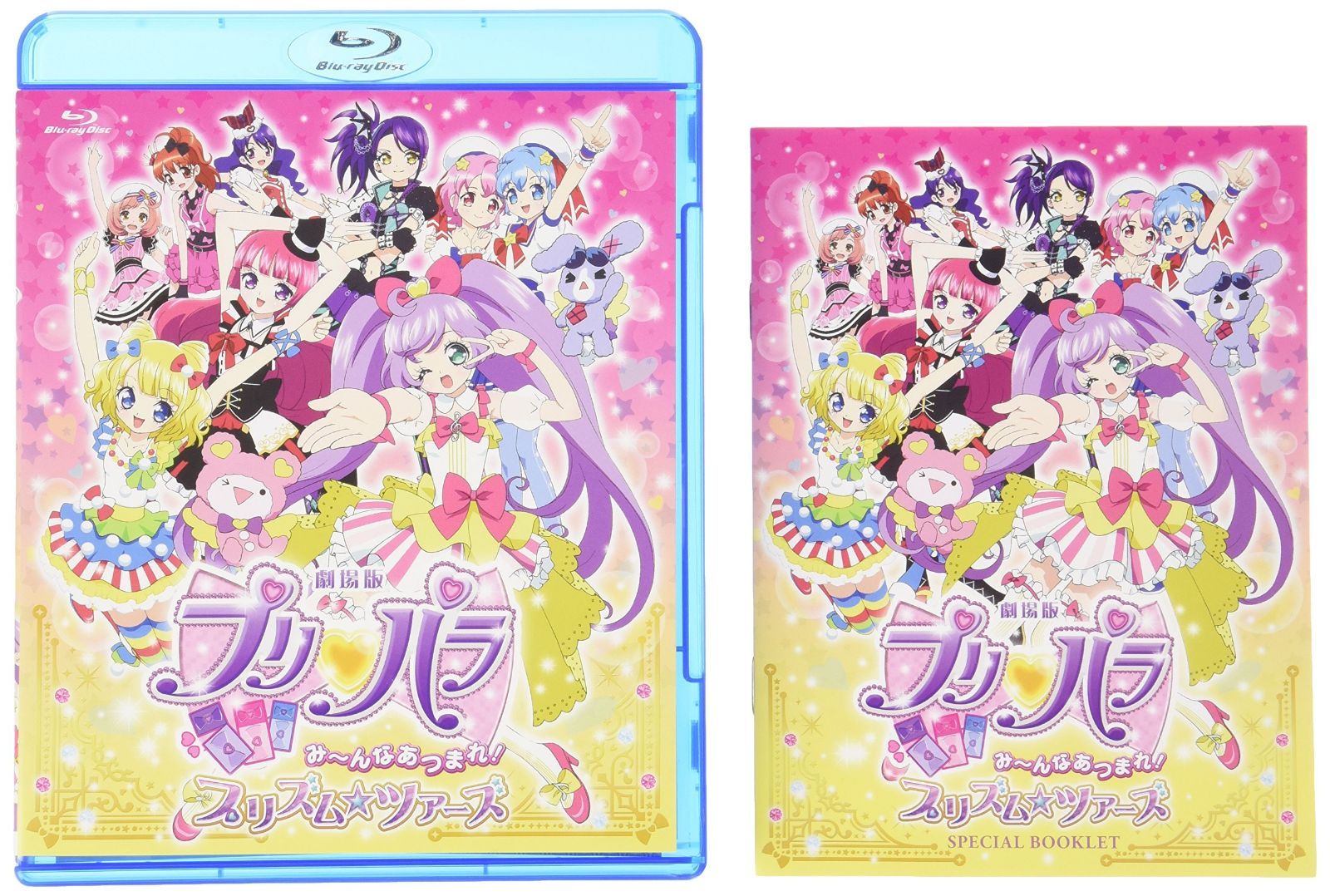 中古】劇場版プリパラ み〜んなあつまれ！プリズム☆ツアーズ *Blu-ray