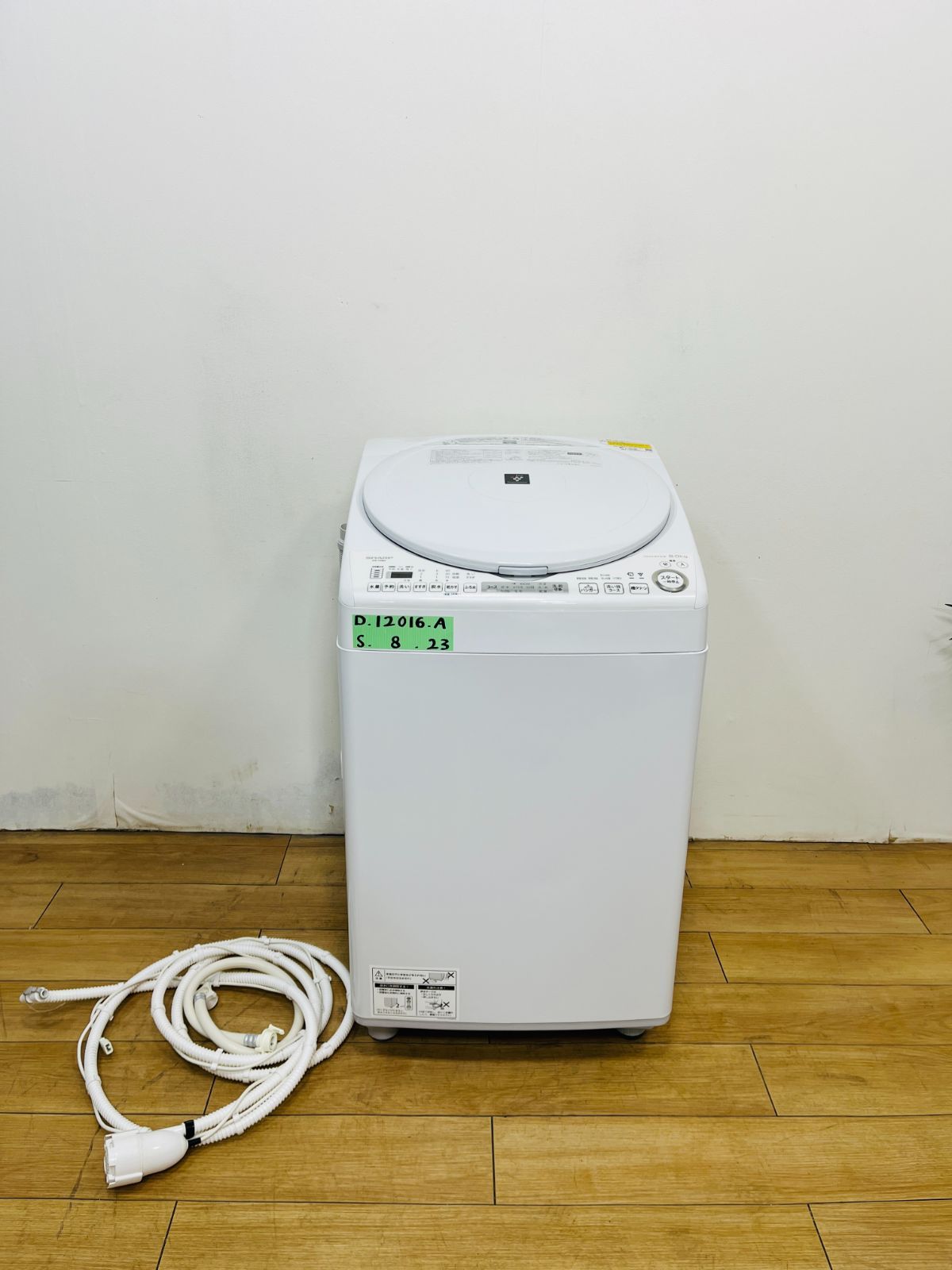 8kg 乾燥