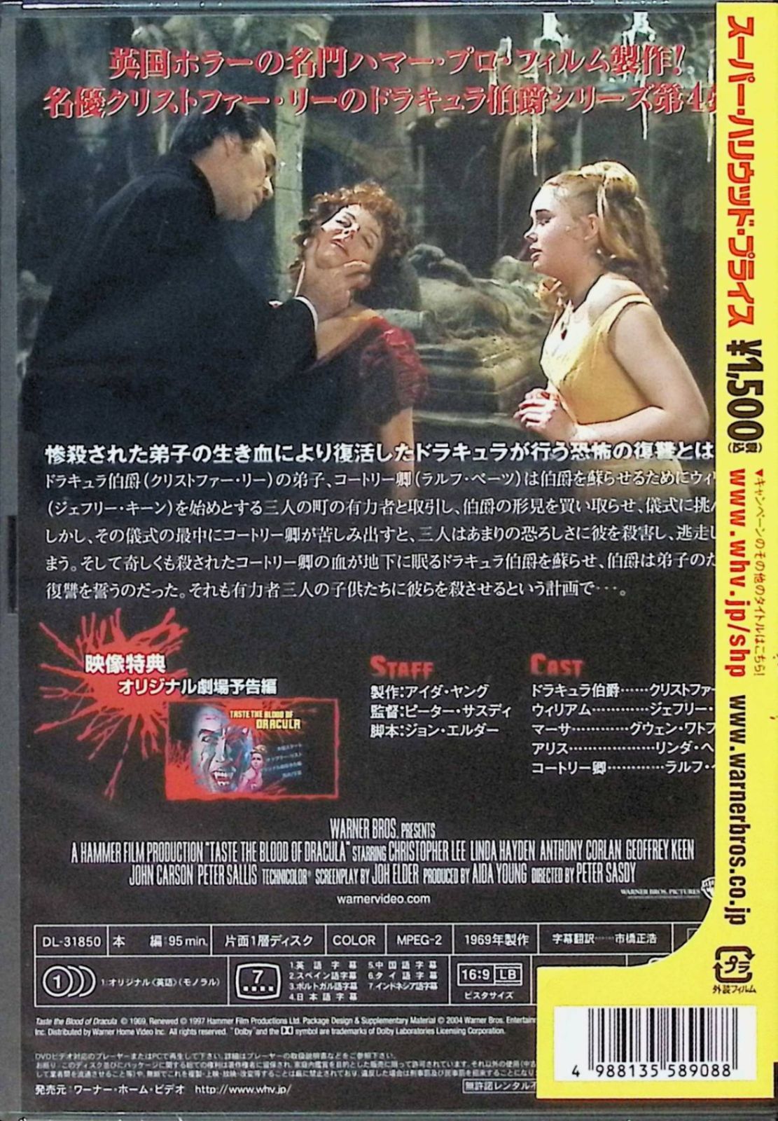 【新品未開封】ドラキュラ 血の味 [DVD] 新品未開封】ドラキュラ 血の味 [DVD] - メルカリ