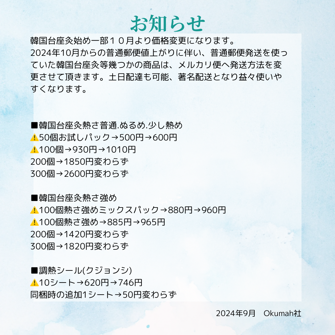 お灸　熱さ普通レギュラー100個