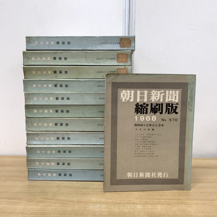 ■02)【同梱不可】【除籍本】朝日新聞縮刷版 1991年 12冊揃セット/朝日新聞社/No.835〜No.846/平成3年発行/B □02)【同梱不可】【除籍本】朝日新聞縮刷版 1991年 12冊揃