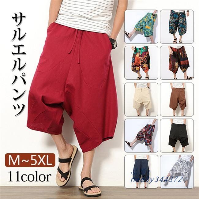 サルエルパンツ メンズ 夏 ワイドパンツ カジュアル 7分丈 ポケット付け 無地 ひんやり スウェット nee3y344372
