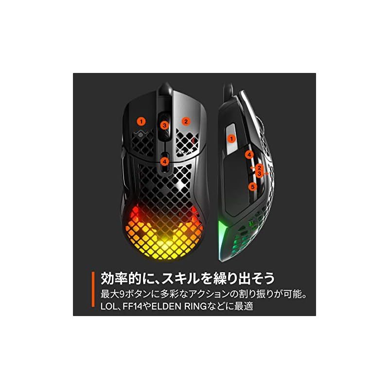 SteelSeries USB ゲーミングマウス 有線 Aerox 5 超軽量 9ボタン 高速反応 長時間使用 TRUEMOVE AIRセンサー搭載 62401 ブラック