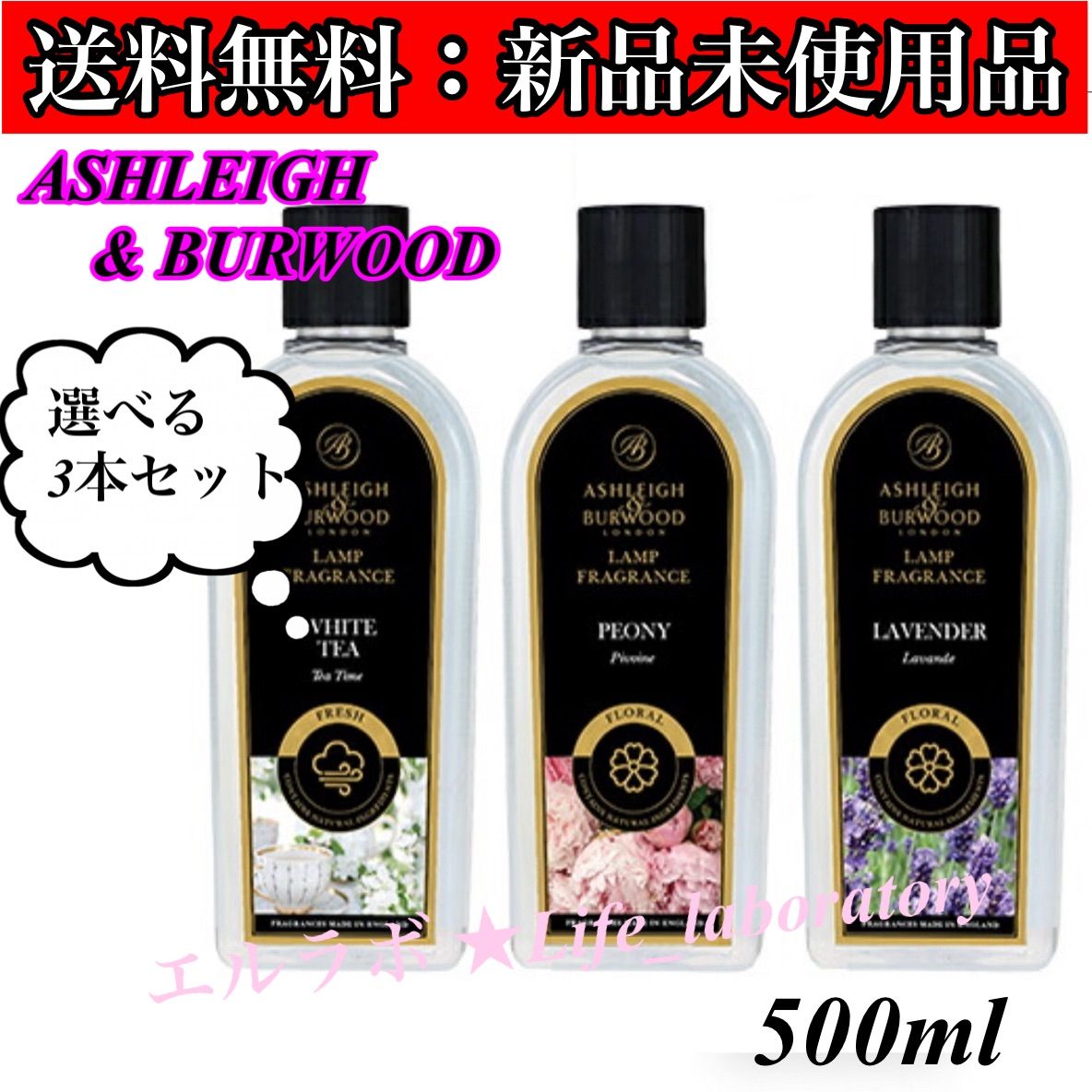 送料無料：正規輸入品】アシュレイ&バーウッド フレグランスオイル