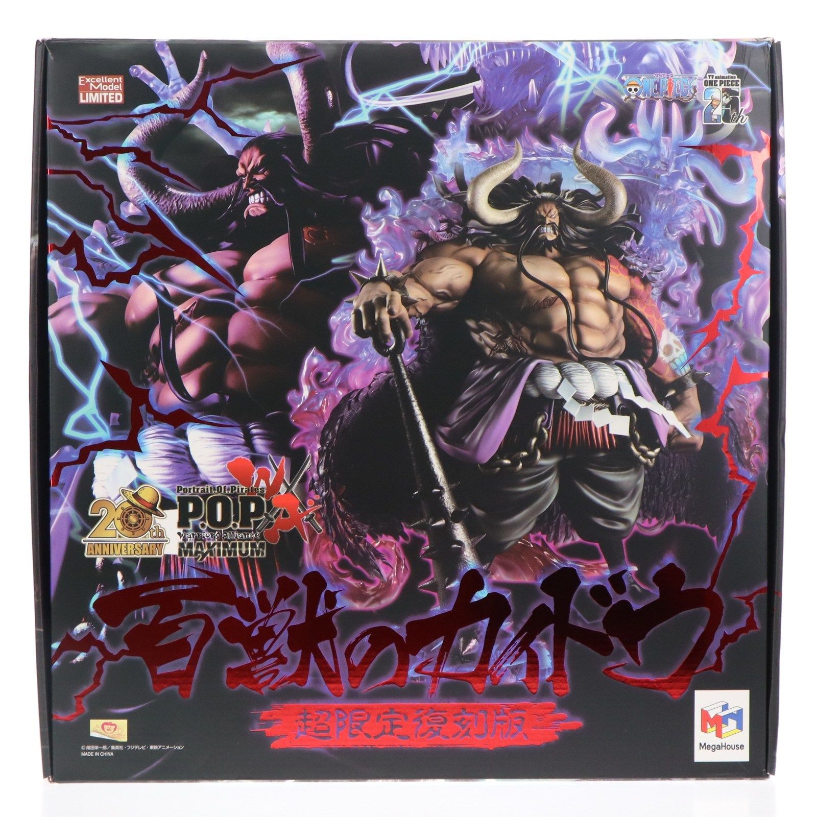 Portrait.Of.Pirates P.O.P WA-MAXIMUM 百獣のカイドウ 超限定復刻版