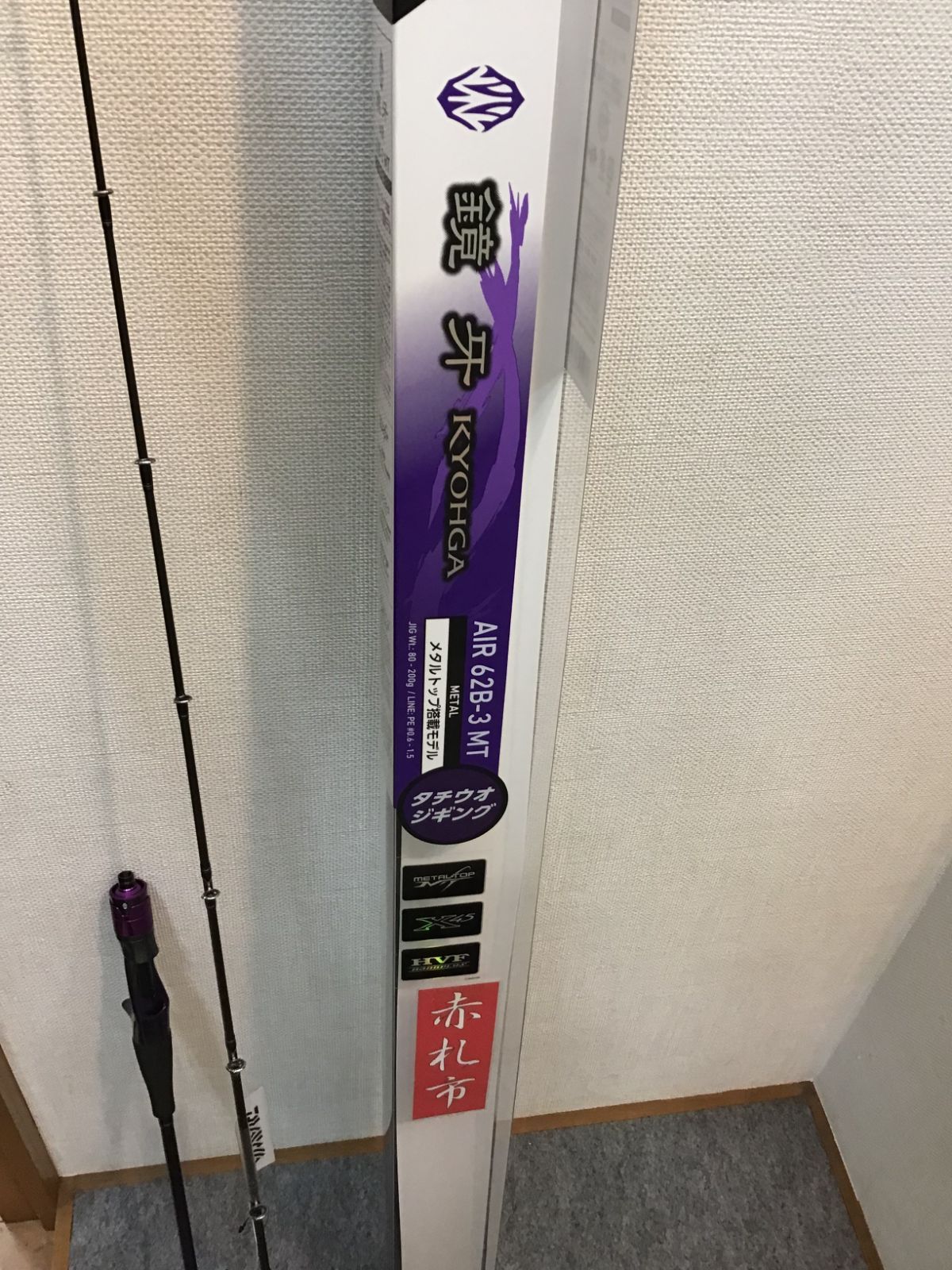 ダイワ 鏡牙AIR 62B-3 MT（太刀魚ジギングロッド） 全長：188㎝ 自重