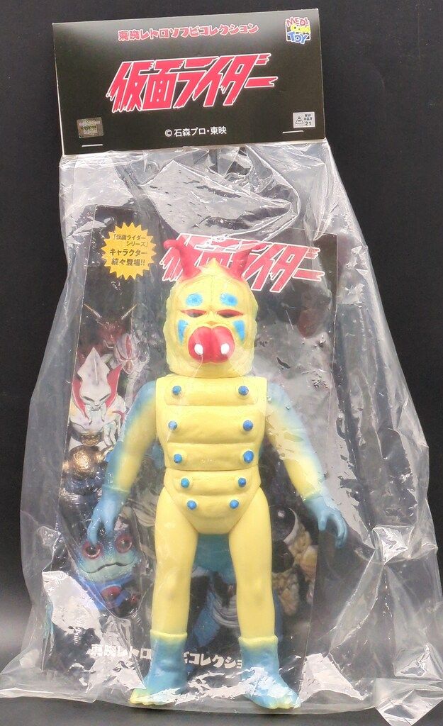 東映レトロソフビコレクション　ドクガンダー　幼虫　仮面ライダー　未開封 Amazon | 東映レトロソフビコレクション ドクガンダー（幼虫）ミドル