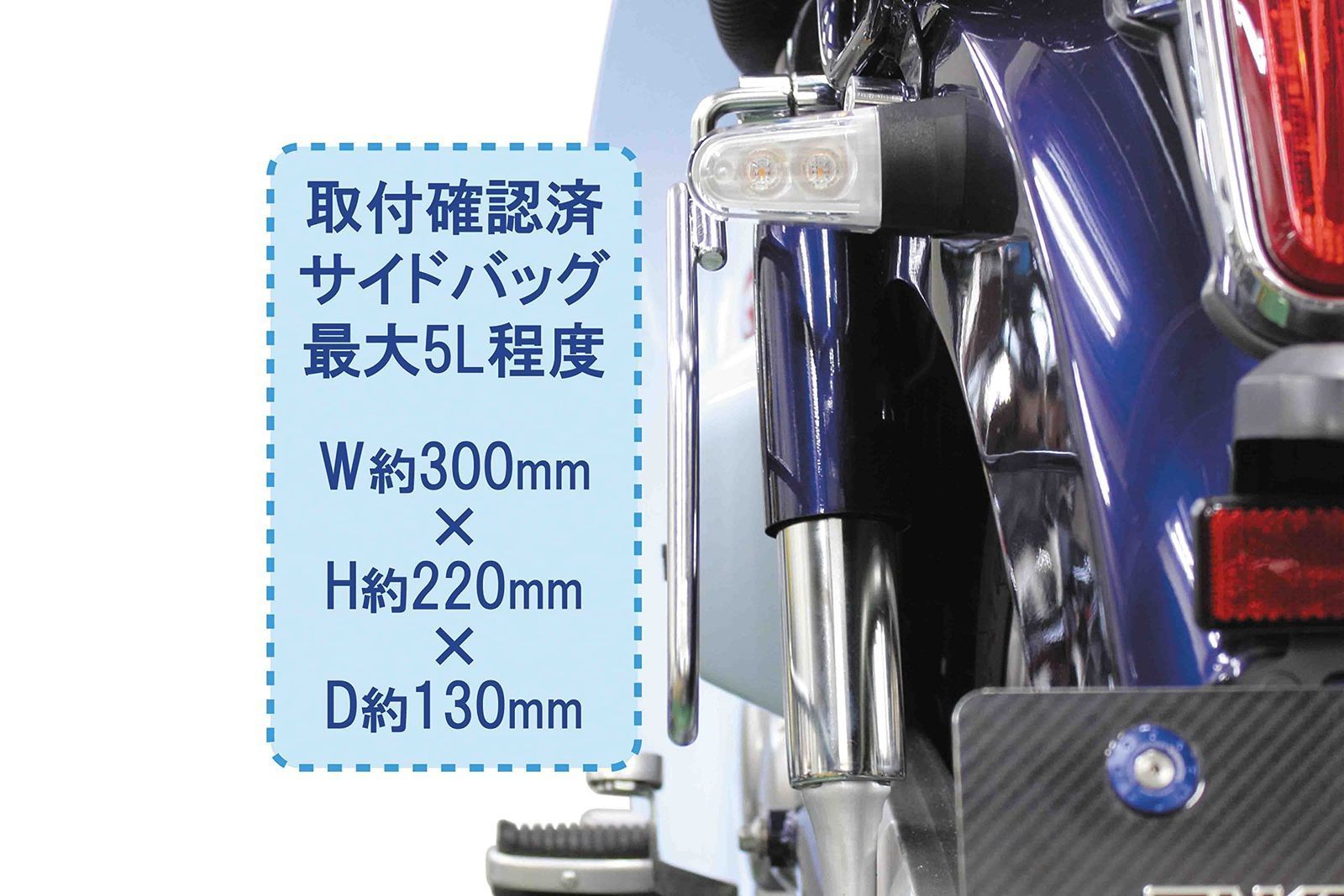 TAKEGAWA サイドバッグサポート