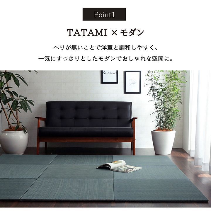 置き畳 カーペット 美畳 70×70cm 9枚組