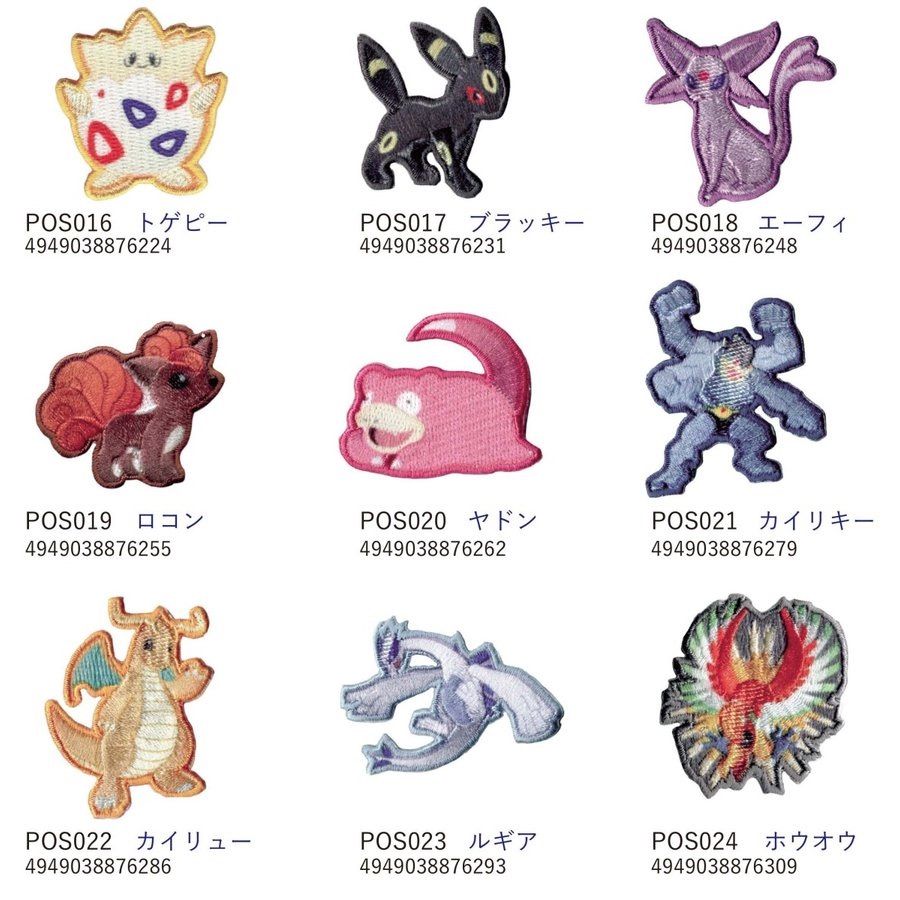 ポケットモンスター ポケモンシールワッペンNo3 - メルカリ