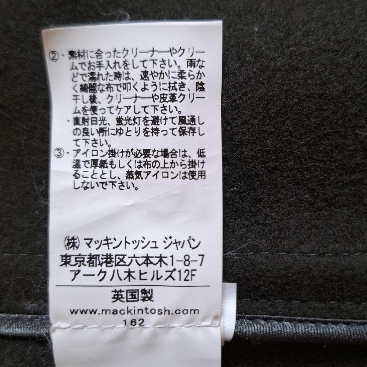 マッキントッシュ ダッフルコート