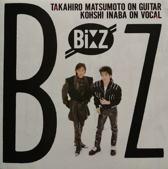 B'z　CD　シングル　美品中古 7/27(土) B'z 8cmシングルまとまって入荷致しました