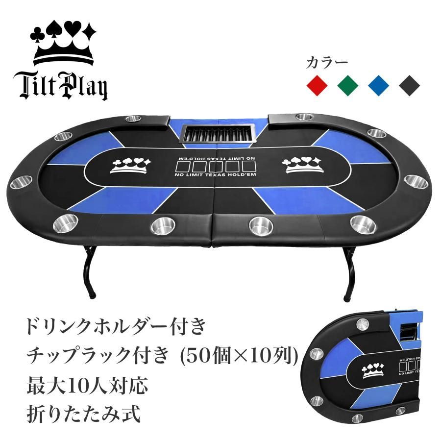 ポーカー テーブル