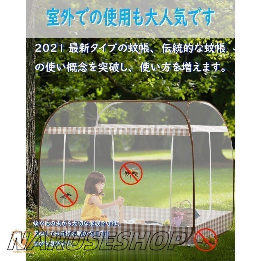 蚊帳 底付き