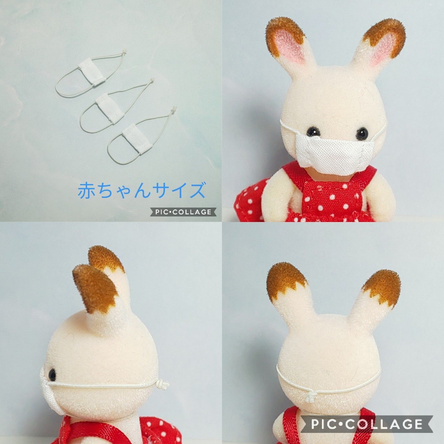 シルバニア用マスク 3枚セット - メルカリ