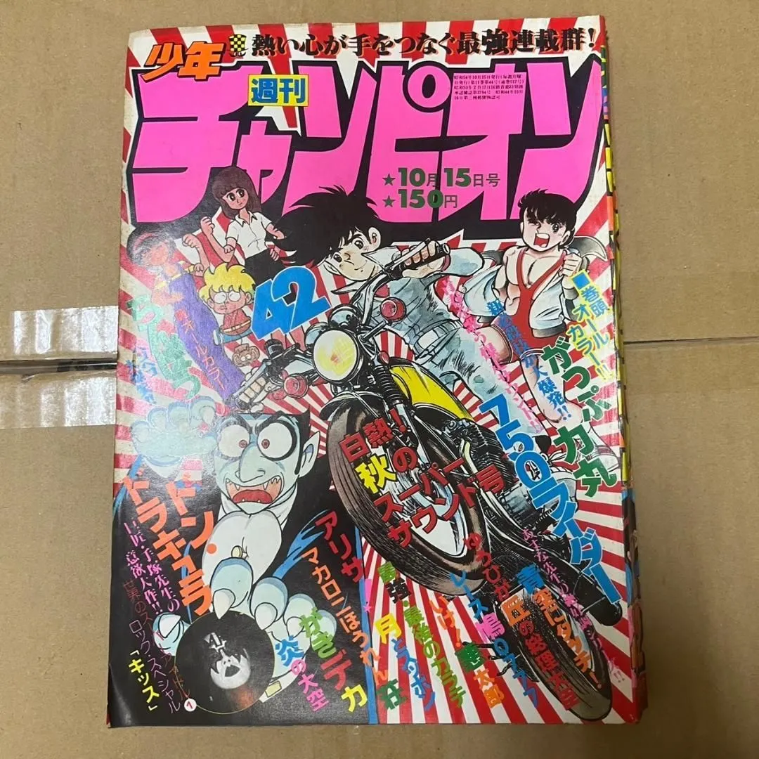 2025年最新】がっぷ力丸の人気アイテム - メルカリ