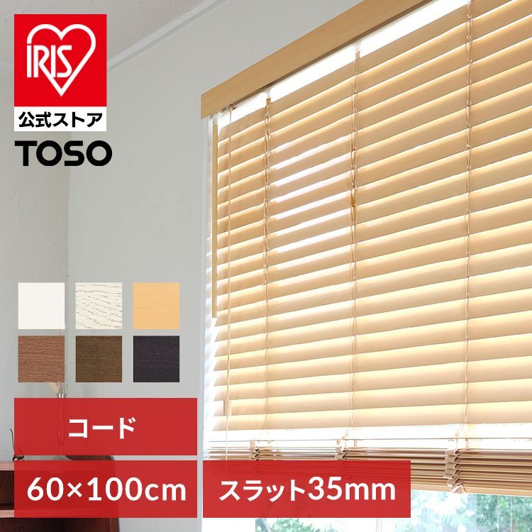 29日0時 開始 公式 コード|ピュアホワイト トーソー ウッドブラインド 35巾 60W×100H 代引不可 TD