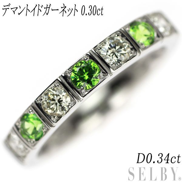希少 Pt900 デマントイドガーネット ダイヤモンド リング 0.18ct