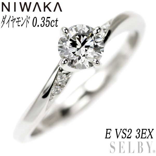 俄 Pt950 ダイヤモンド リング 0.35ct E VS2 3EX 露華 ROKA - メルカリ