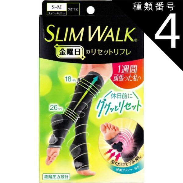 種類4 4個 スリムウォーク 金曜日のリセットリフレ ひざ下丈 チャコールグレー S-Mサイズ レギンス レディース タイツ 着圧 段階圧力 リンパ 血行 むくみ 脚 ケア おやすみ 足裏プッシャー 足つぼ 消臭繊維