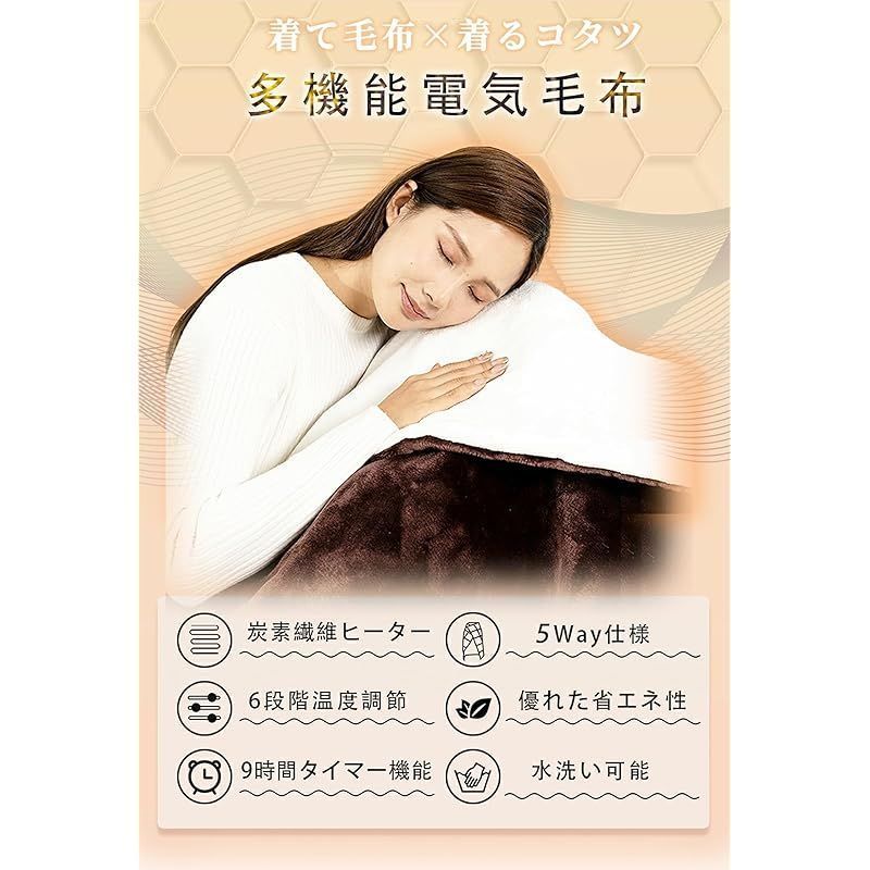 電気毛布 掛け敷き兼用 掛け 敷き 190×130cm 両面フランネル 電気ブランケット ダブル 洗える 炭素繊維発熱線 タイマー付 6段階温度調整可 自動オフ 省エネ PSE認証済み 速暖 厚手 ダニ退治 抗菌防臭