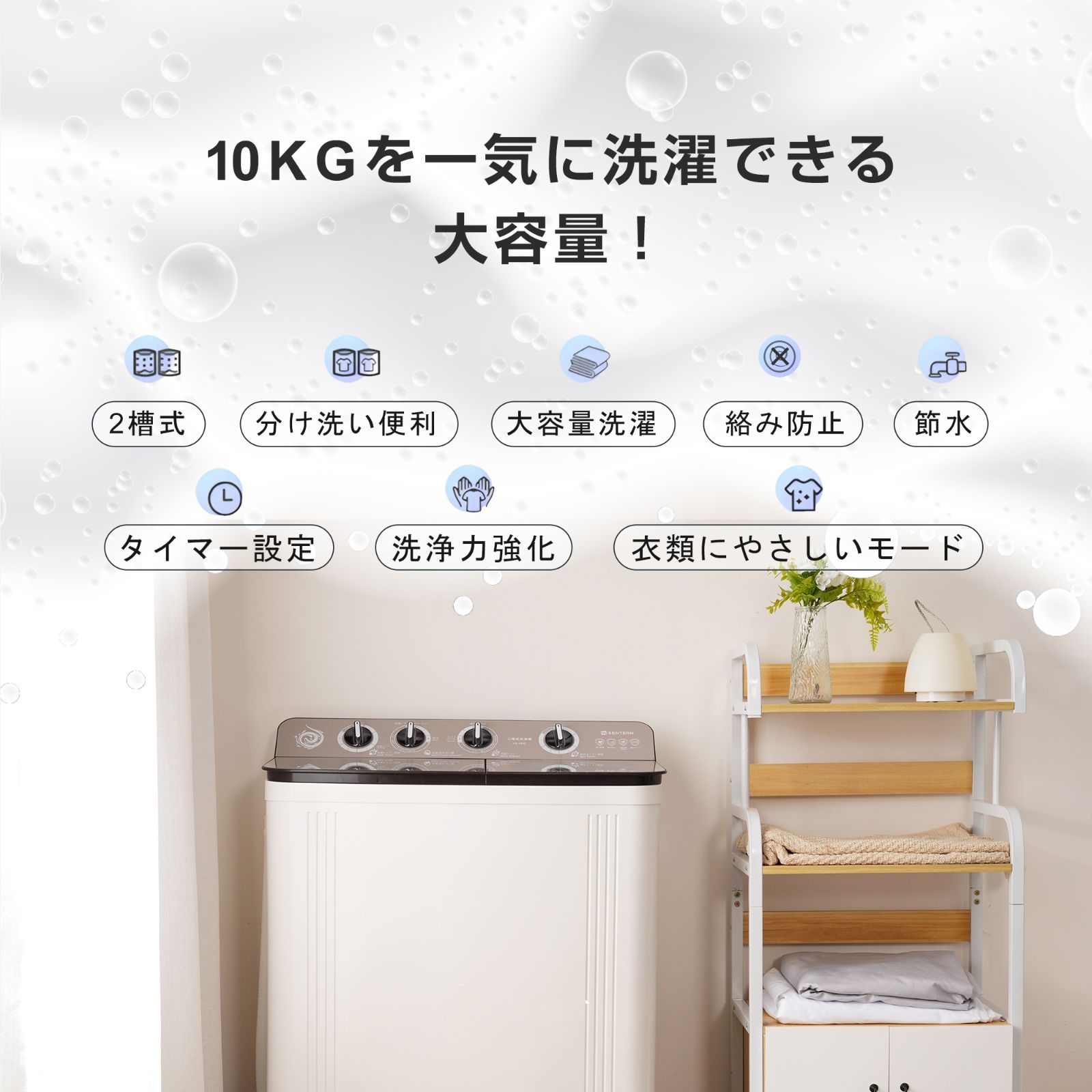 洗濯機