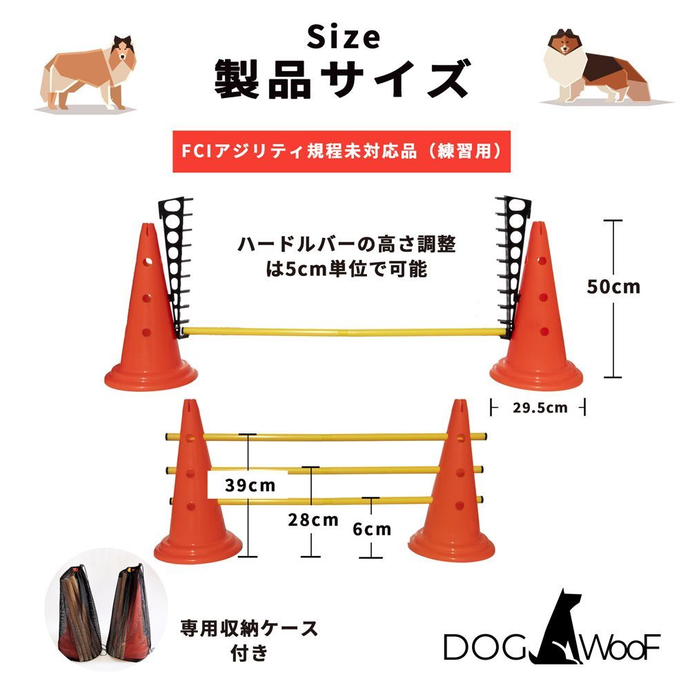 練習用ハードル アジリティ