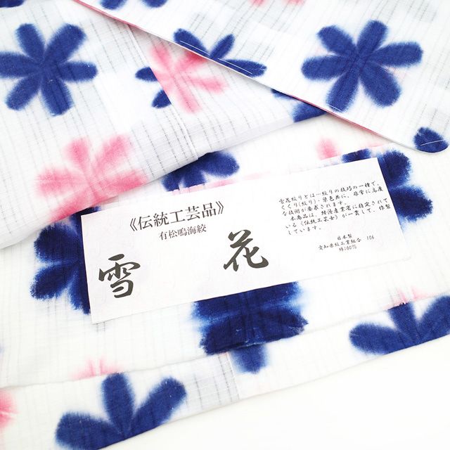 ❁888❁⭐︎浴衣　有松鳴海絞り　【7】単品 新品】 夏物 有松鳴海絞り 浴衣 ゆかた 藤井絞り 木綿 綿 縦絽