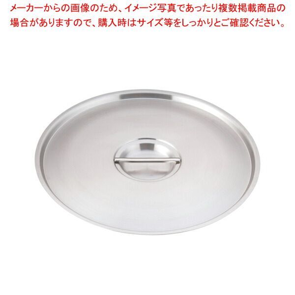 ムラノ インダクション 18-8鍋蓋 45cm用
