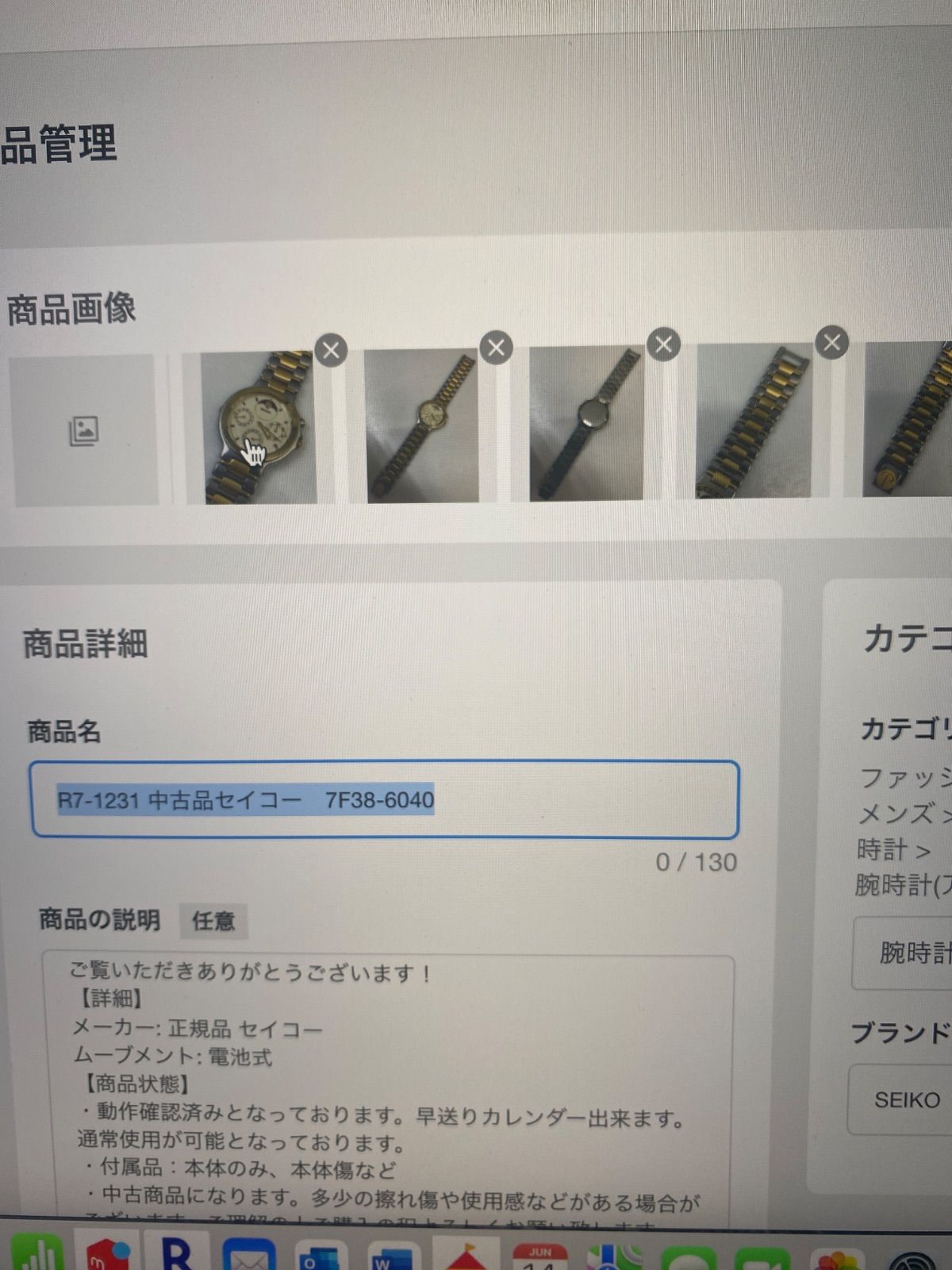 R7-1231 セイコー 7F38-6040