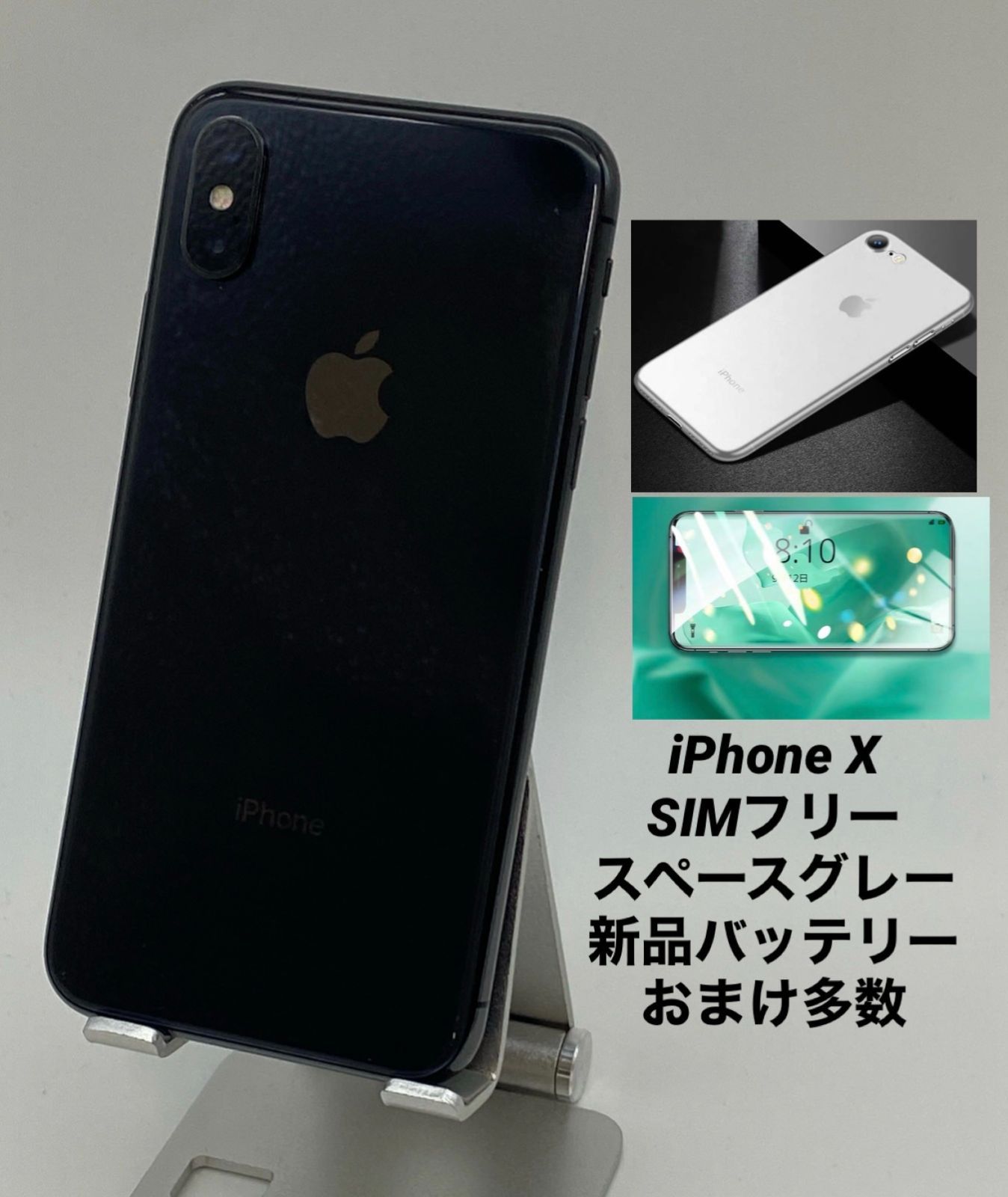 ☆美品☆iPhoneX 64GB スペースグレイ/シムフリー/大容量3100mAh新品 