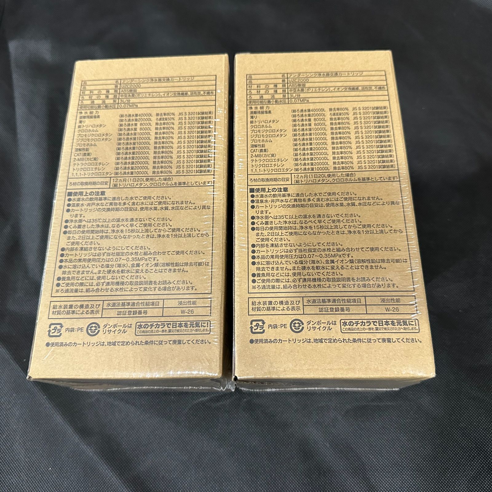 カートリッジ 交換用