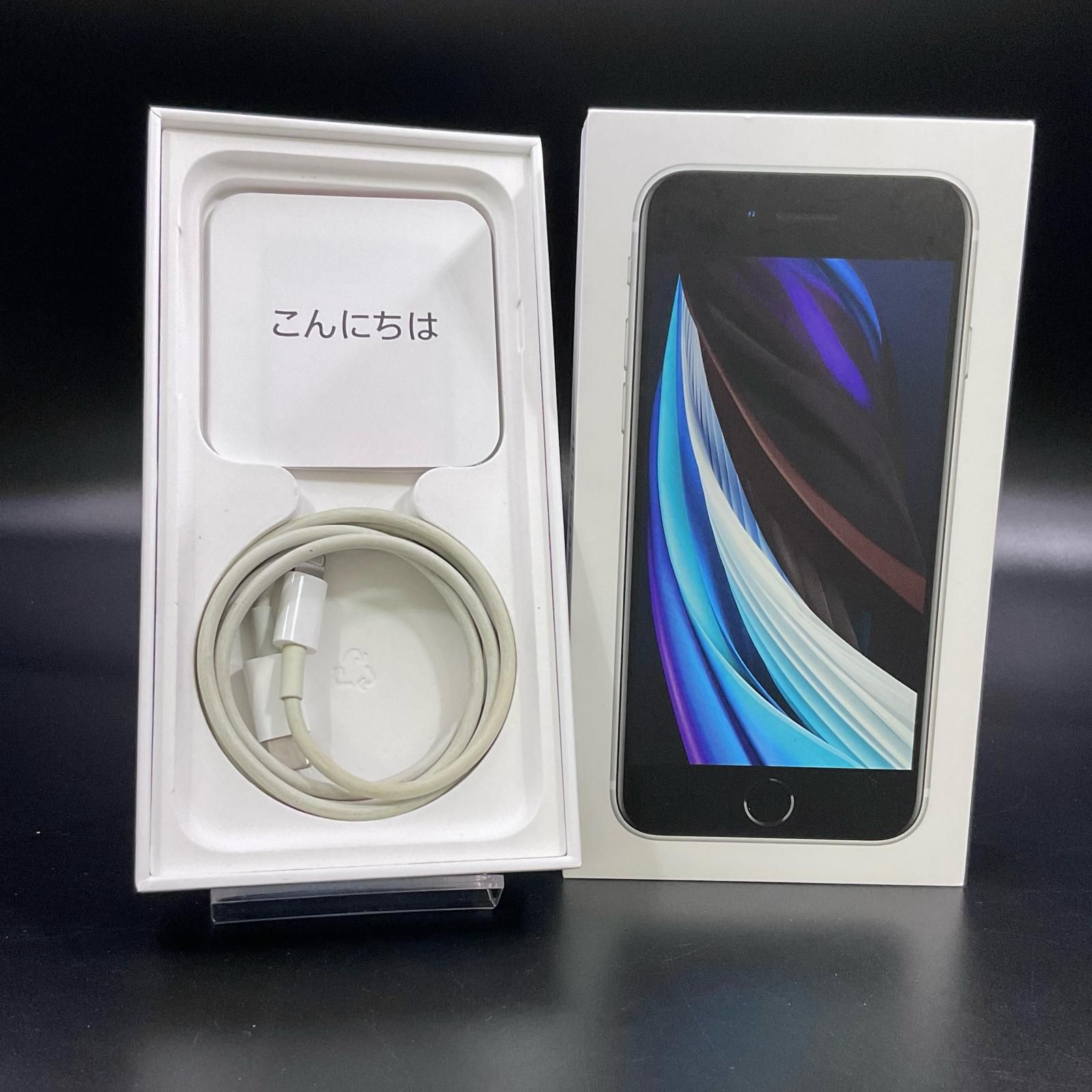 Apple iPhone SE 第2世代 64GB ホワイト 最速発送】Apple