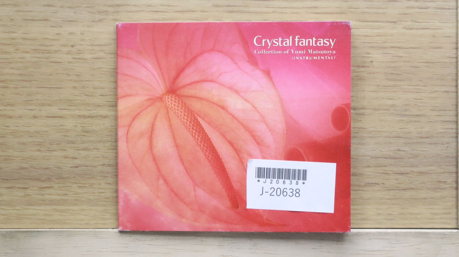 国内盤CD☆松任谷由実/Yumi Matsutoya□ 松任谷由実作品集