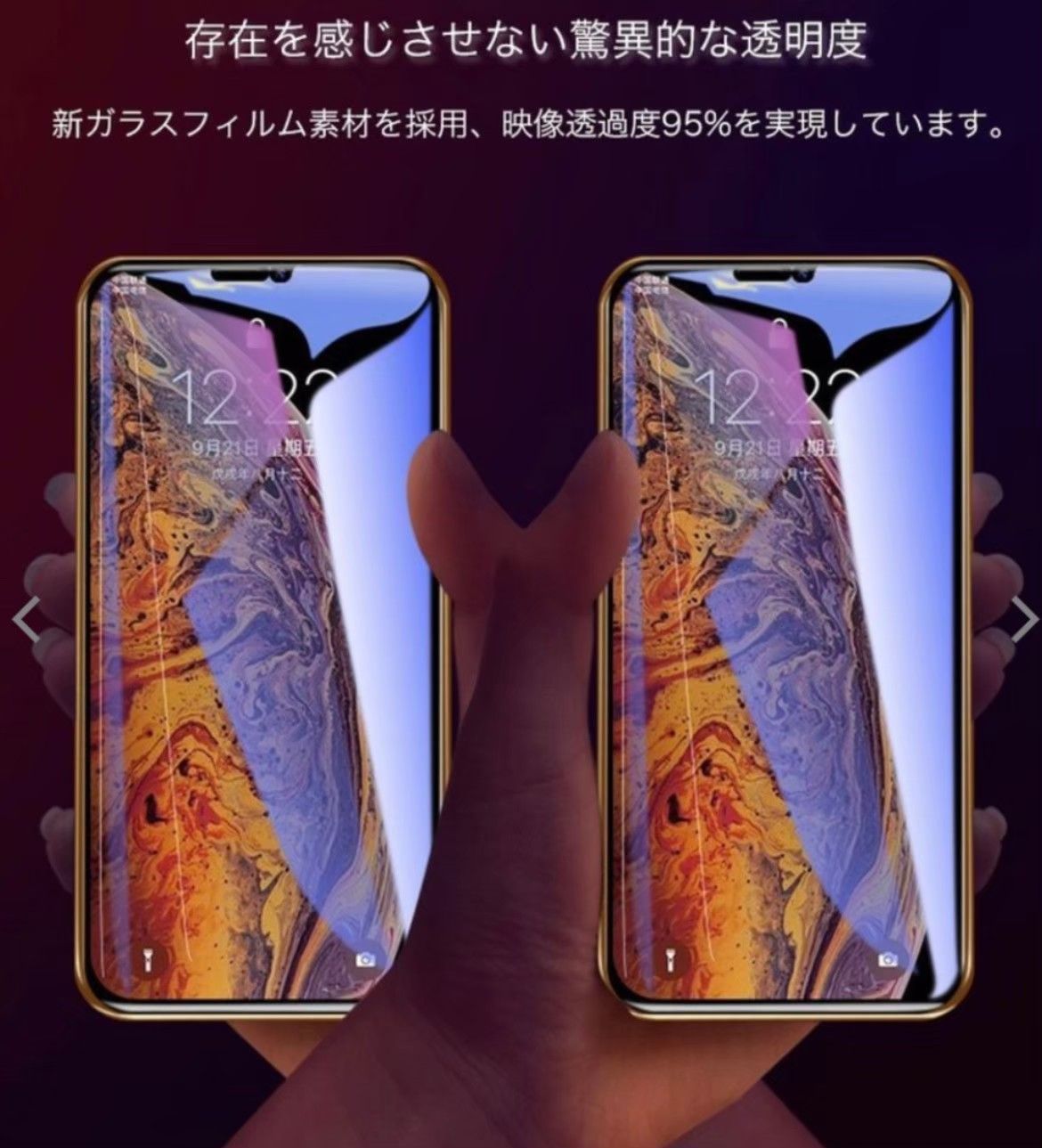 覗かせない覗き見防止強化ガラスフィルム＋カメラ保護iPhone11