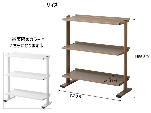 斜め 収納棚