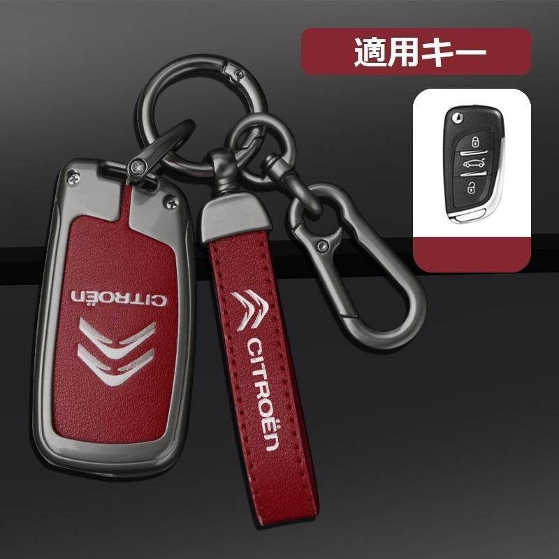 シトロエン CITROEN深錆色/レッドスマート キーケース 車 キーカバー キーホルダー 電波障害なし 優質なTPU材料を使用して 耐衝撃C番 yaaa qtm