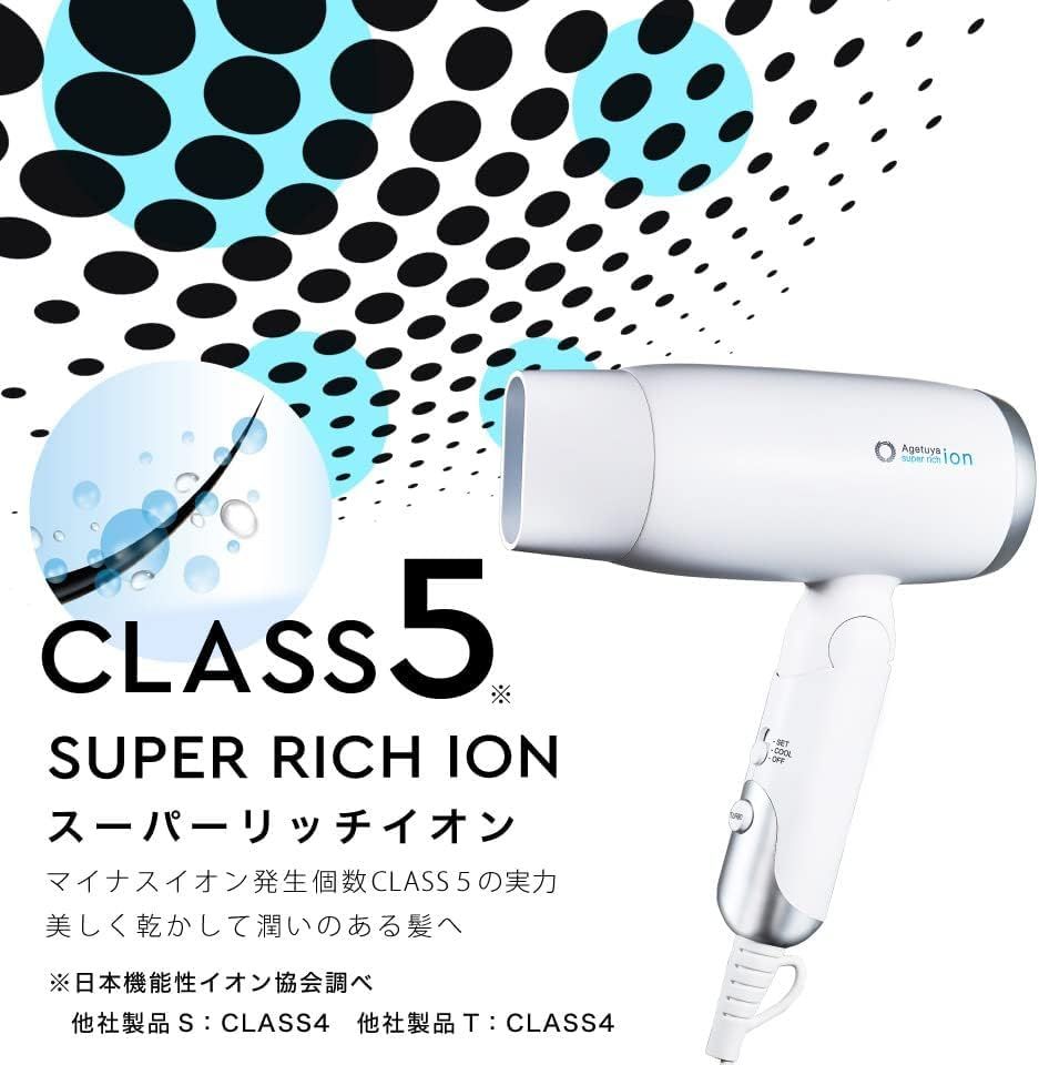 アゲツヤ スーパーリッチイオン ヘアドライヤー ホワイト 大風量 マイナスイオン アゲツヤ スーパーリッチイオン ヘアドライヤー ホワイト AG-0003 | 大