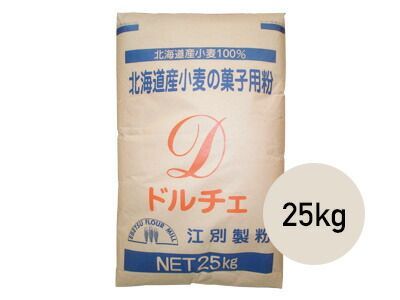 薄力粉 ドルチェ 25kg クッキー パン ケーキ お菓子 製菓材料