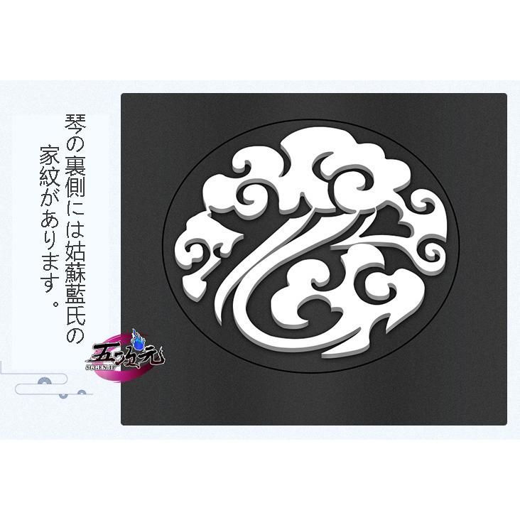 最終値引 魔道祖師 コスプレ 藍忘機 琴 七弦古琴 道具 BJ0925ML ハロウィン 笑顔のある