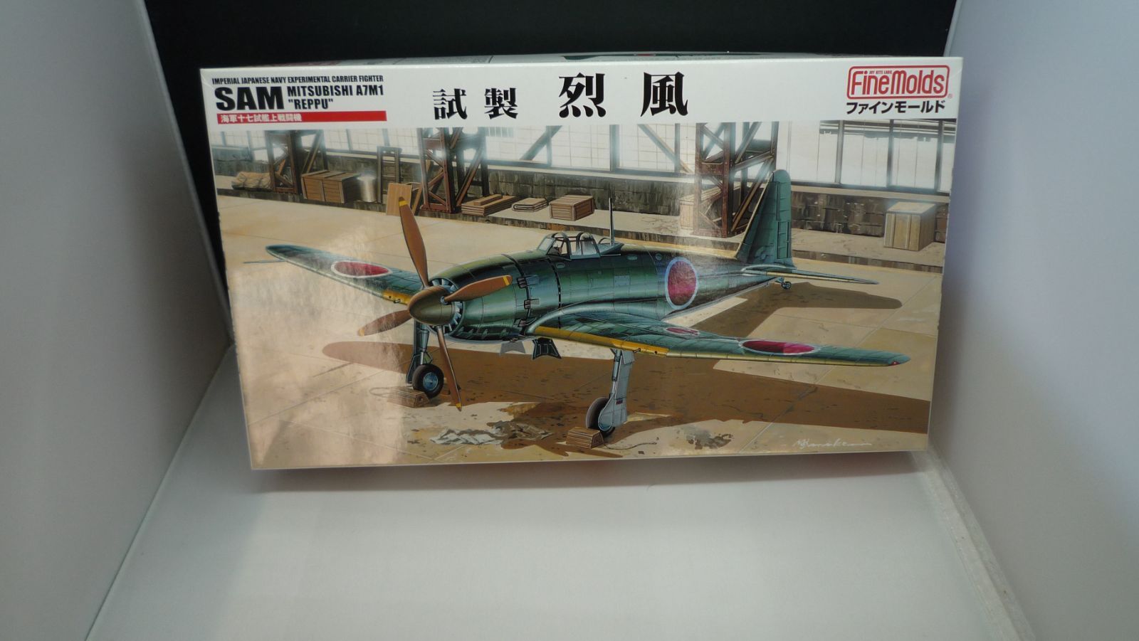 FineMolds Mitsubishi A7M1 試製 烈風 男らし 1/48