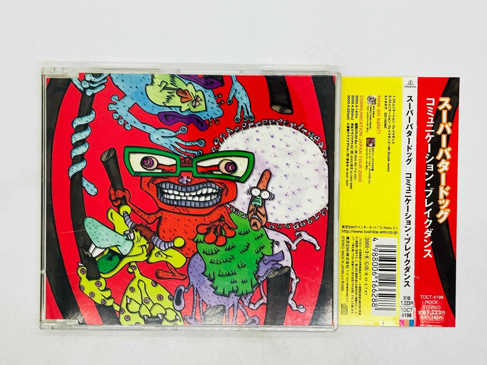 スーパーバタードッグ CD DVD セット レキシ ハナレグミ ラフィン 中古 スーパーバタードッグ CD DVD セット レキシ ハナレグミ