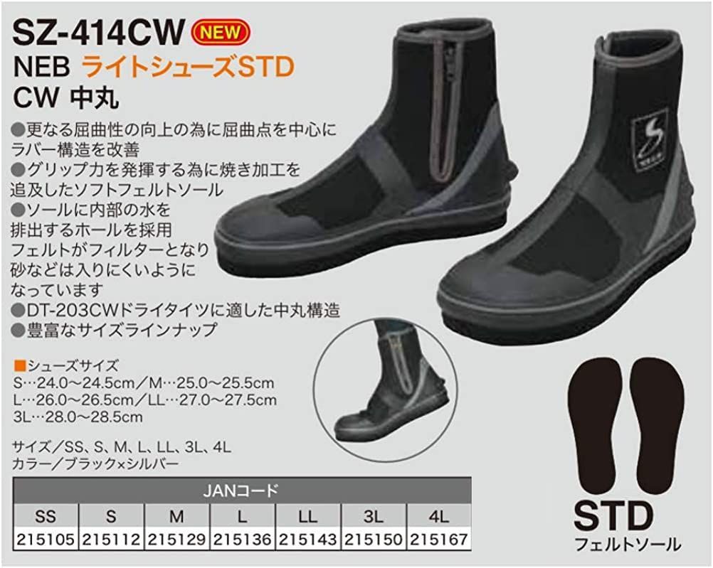 CW ライトシューズSTD