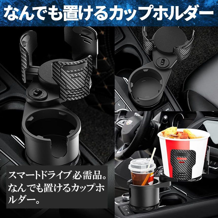 ドリンクホルダー 車 マルチカップホルダー 2in1 差し込み式 多機能 スマホ 小物入れ 車載 カップホルダー 収納 車内 車用 回転 ダブルカップホルダー 内装用品 カー用品 車用品 アクセサリー thumbnail 4
