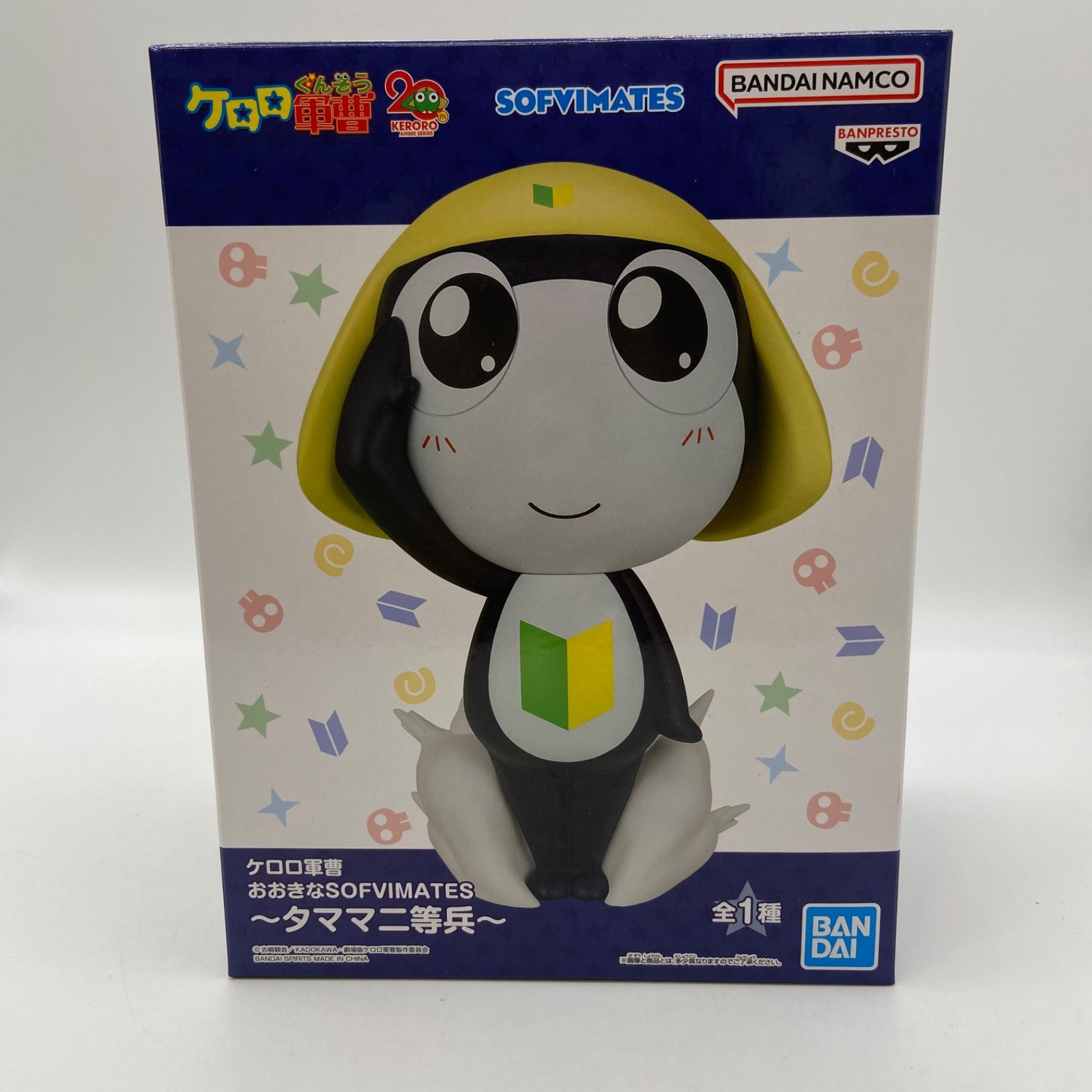 21.おおきなSOFVIMATES フィギュア ケロロ軍曹 タママ二等兵 13点 ケロロ軍曹 おおきなSOFVIMATES～タママ二等兵～｜商品情報