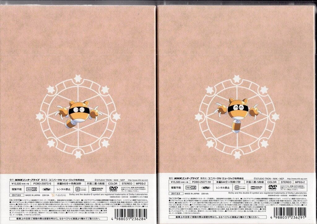 多彩な品揃え。 アニメDVD コレクター ユイ DVD-BOX 全2巻 セット 【お中元ギフト】