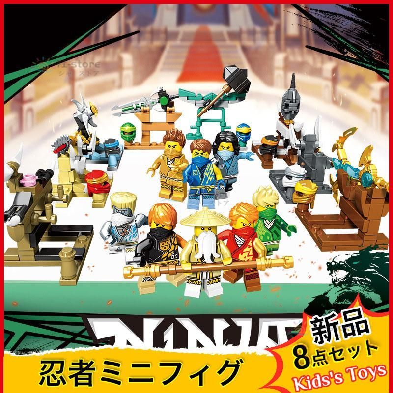 2023新品 8点セット LEGO レゴミニフィグ ニンジャゴー 忍者ミニフィグ