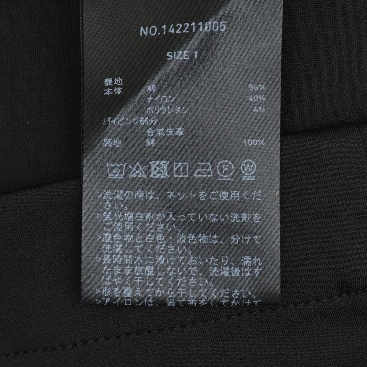 UNITEDTOKYO】142211005 セパレートタイトジャンパースカート 