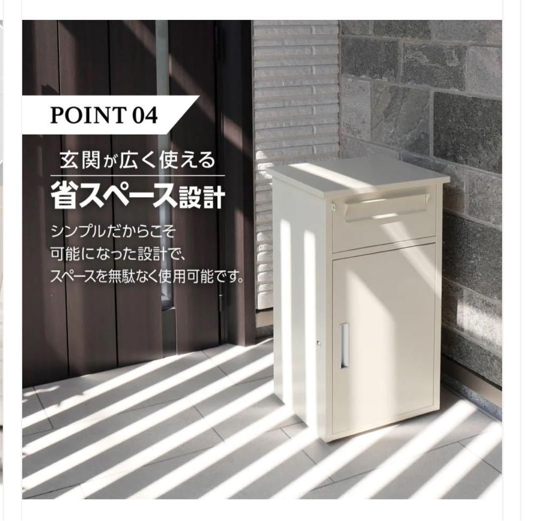 宅配ボックス